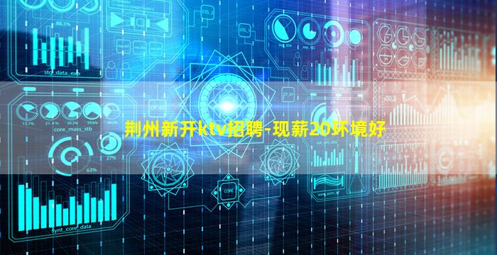 鹰潭夜总会招聘